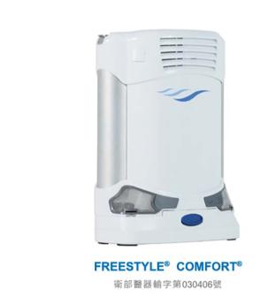 AirSep亞適攜帶型氧氣機 FreeStyle Comfort (來電諮詢享優惠)